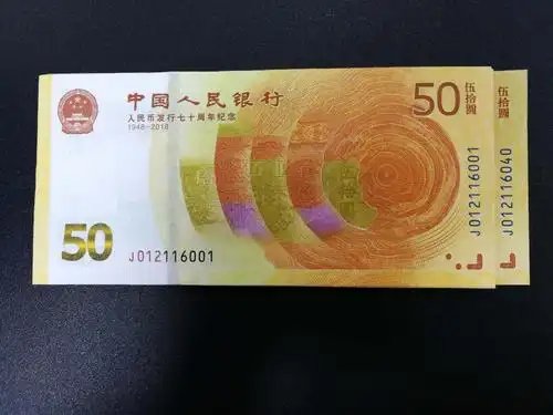 [出售]70钞40联无4.7(好品)40张 单价:64元 北京交割