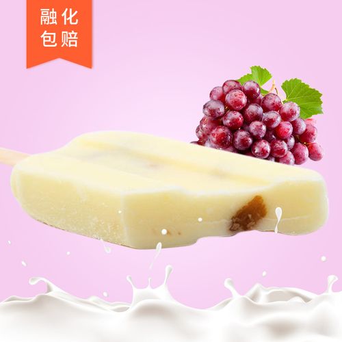 雪糕伊利牧场提子香浓牛奶葡萄干冰淇淋冰激凌5支冰淇淋