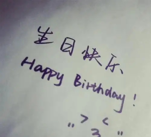 生日感言简短些真实点,适合发朋友圈