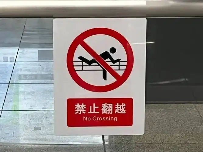 "身躯"常用来标志禁止,停止红色,热情的"守门人"01地铁里的"红黄绿"吧