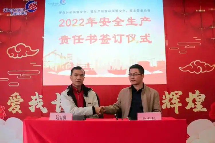 江门市长优实业有限公司组织2022年安全生产责任书签订仪式