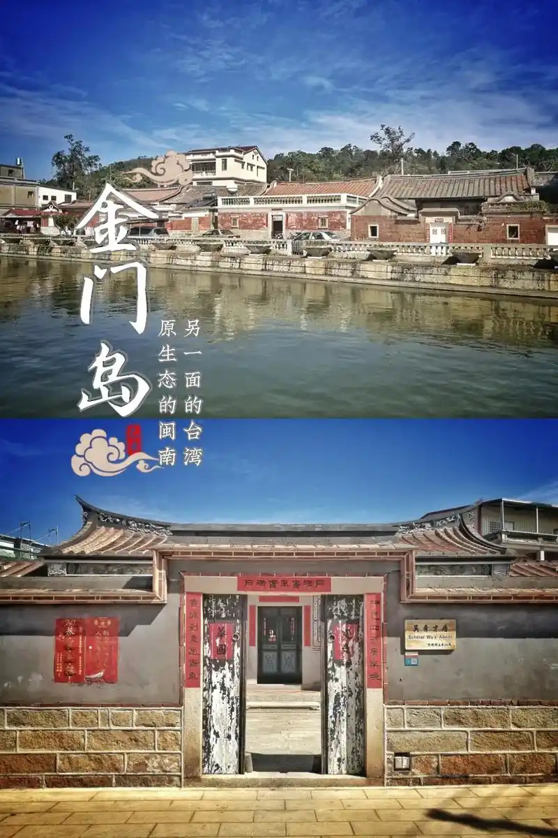 金门,位于福建泉州 - 抖音