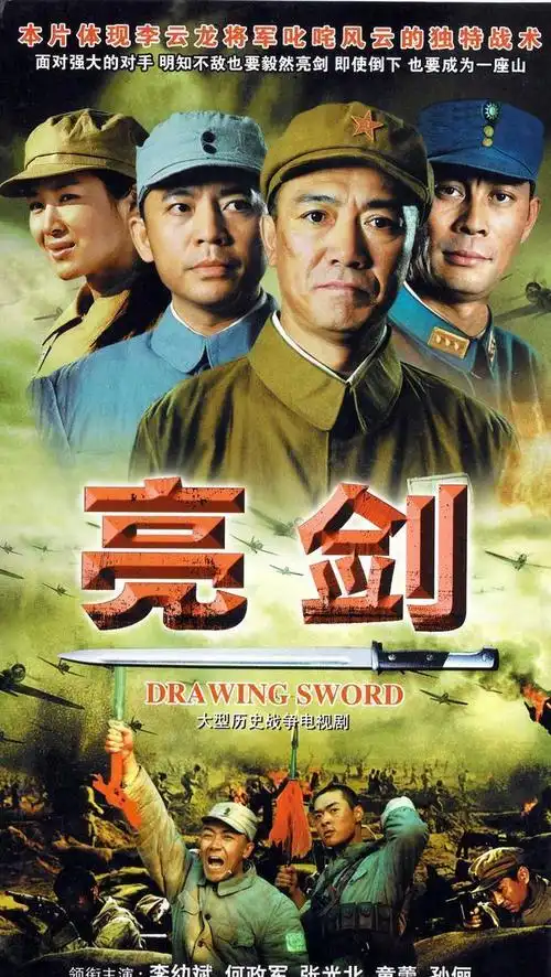 何政军:演《亮剑》中的赵刚多次喝醉,生活中他给老婆钉纽扣