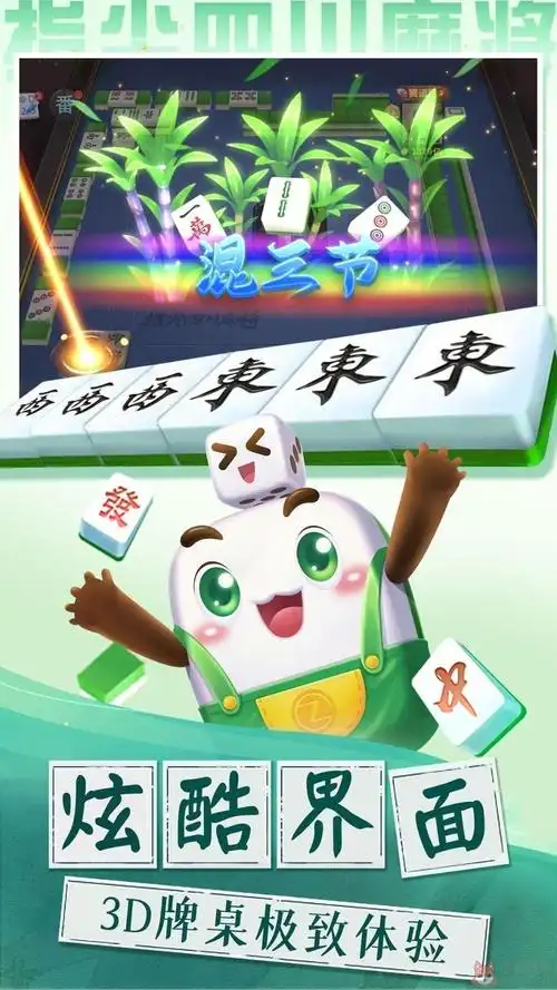 指尖四川麻将(官方版)的截图