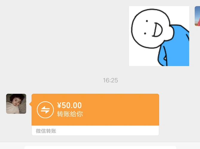 谁更受欢迎?_转账