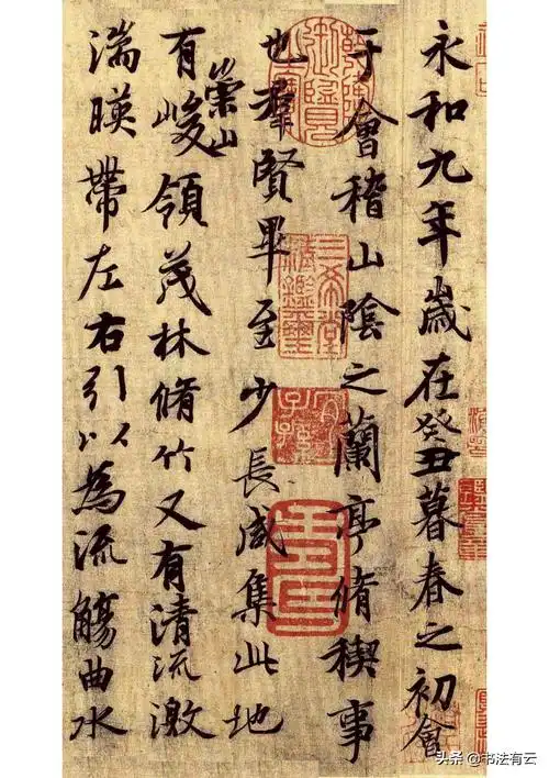 (唐)褚遂良书法:临兰亭序(天下第一行书)