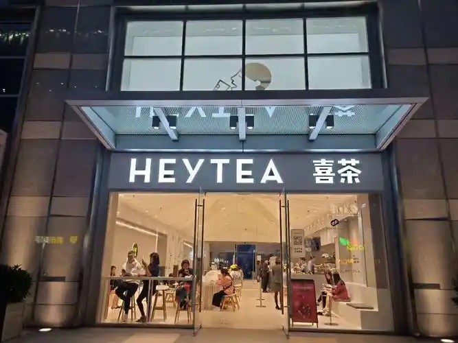 2021喜茶(凯华国际dp店)美食餐厅,.的,但是位置有点不太够,.