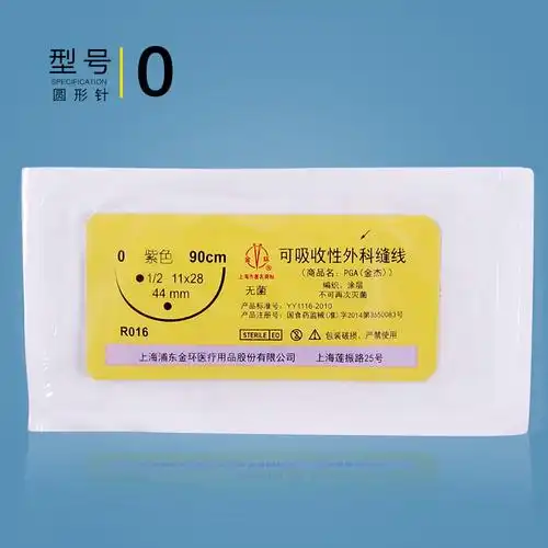 乐康医疗器械上海金环可吸收性外科缝线