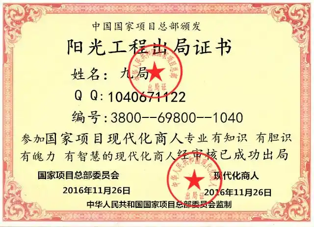 1040上总出局后给出局证的几大好处