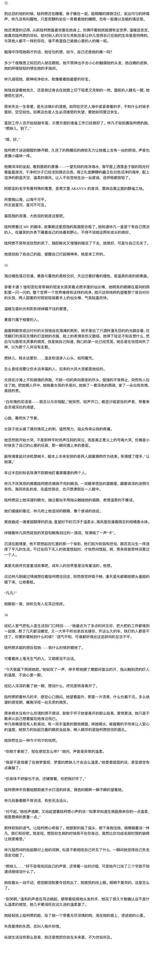 凡柯文安眠药第八部分完结篇