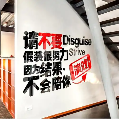 励志墙贴纸公司企业单位文化墙办公室装饰品销售3d立体文字标语——馨