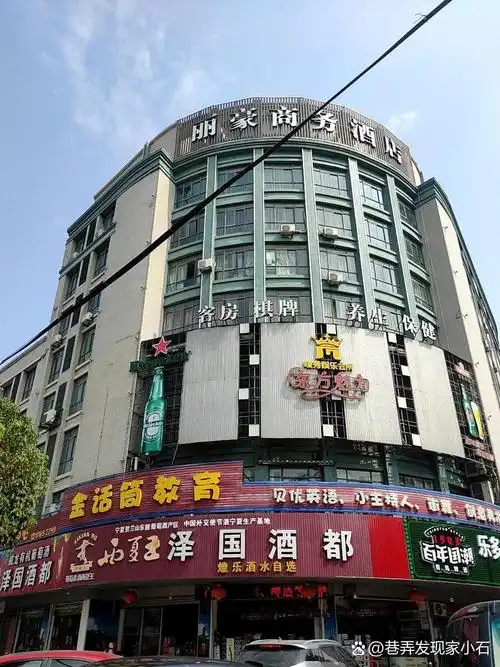 这次是从外地来台州市旅游,订了这家温岭丽豪商务酒店 具体行程是先