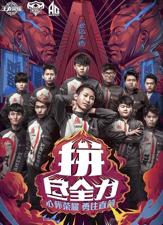 ag超玩会宣传海报曝光,梦泪的造型成亮点,网友一个字点评:秀