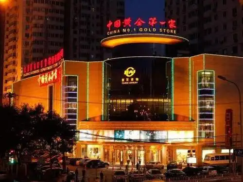 菜百公司总店外景图