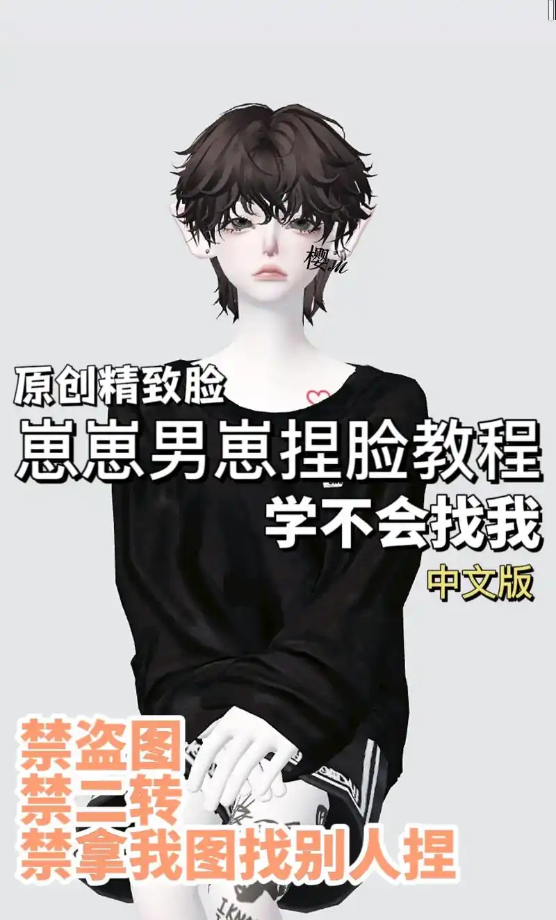 崽崽男崽捏脸教程.学不会找我#崽崽zepeto #崽崽捏脸教 - 抖音