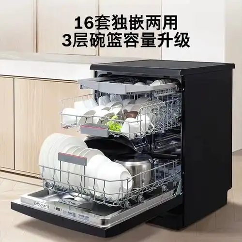 博世独立嵌入式智能洗碗机16套全自动家用大容量mb99c黑金刚