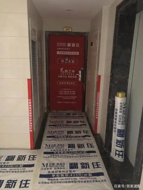 装修篇——成品保护