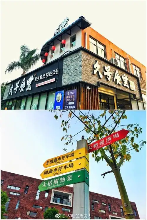 福州金山大榕树文化创意园很文艺很适合拍照的地方