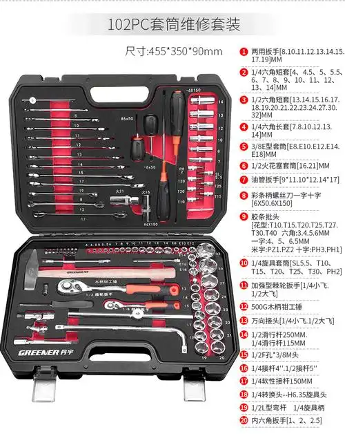 汽修工具套装套筒扳手棘轮汽车维修组合修车工具万能箱多功能小飞