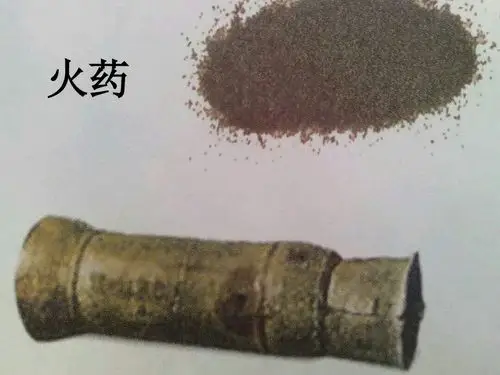 火药是中国古代四大发明之一