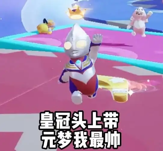 迪迦在元梦之星上班#    我最爱的元梦和迪迦奥特曼居然联名啦!