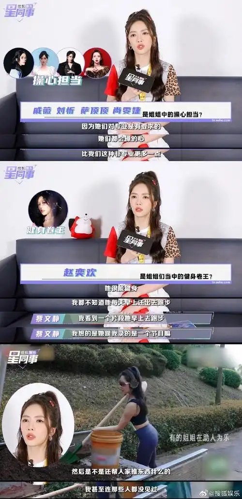 蔡文静认证和戚薇cp名##乘风2024##蔡文静说成毅王鹤棣银发照出圈