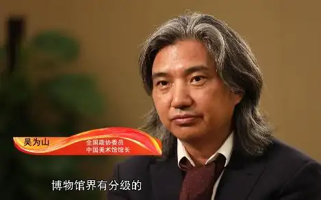吴为山央视《新闻联播》发言完整版曝光