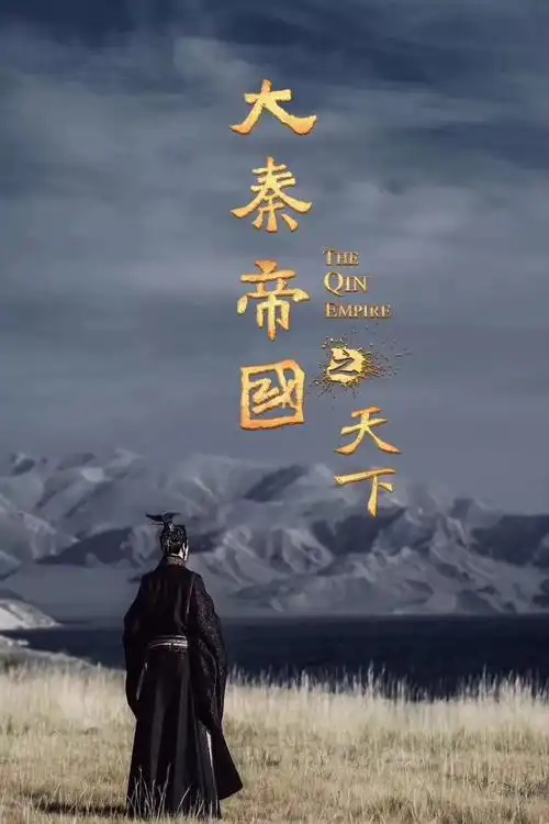 演员动态周报张鲁一段奕宏大秦帝国之天下韩庚张国立闻烟陈飞宇熊梓淇