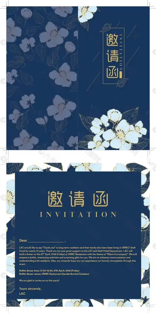 花朵邀请函