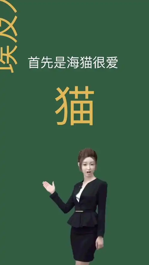 我来告诉你,海猫为什么叫法老