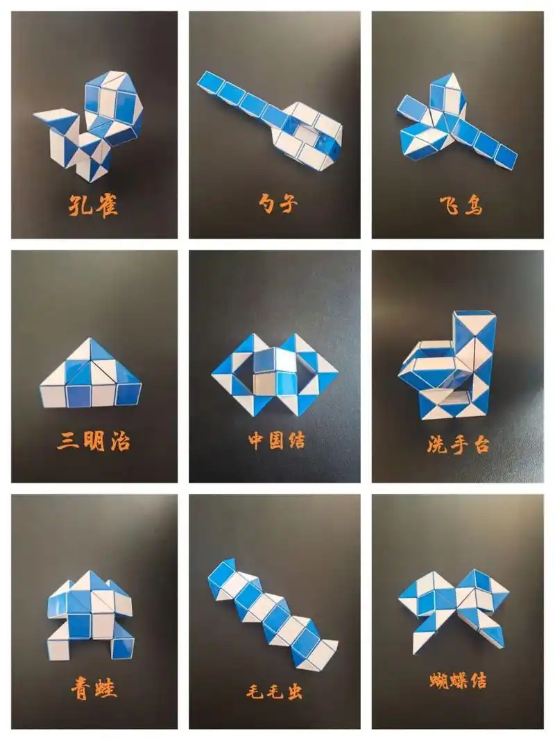 24段魔尺造型图集(二) 24段魔尺造型图集(二) #魔尺 #百变魔尺