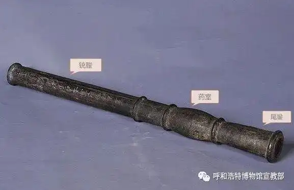 铜火铳-呼和浩特博物馆|清·和硕恪靖公主府