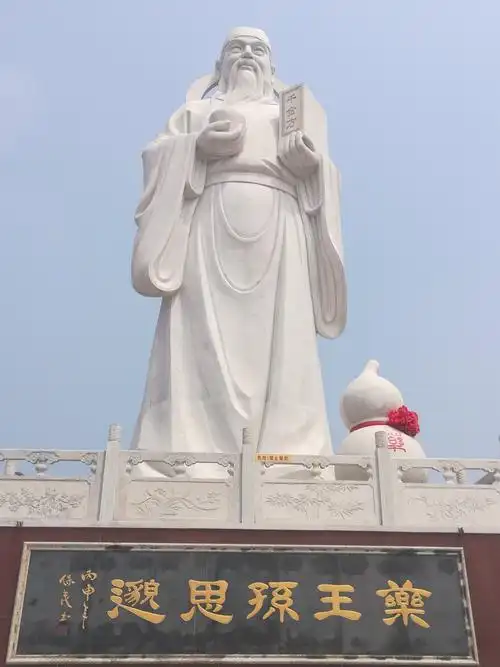 药王广场胡各庄