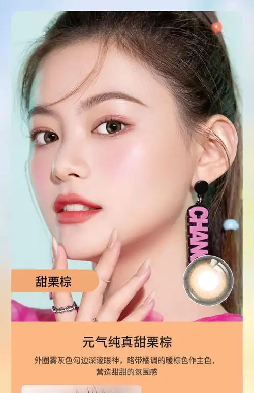 pop系列小黄鸭彩色美瞳日抛10片装女正品大小直径隐形眼镜官网_慢慢买