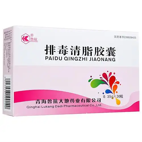 鲁抗 排毒清脂胶囊 0.35g*30s-全药通-国内药品批发采购b2b网上商城