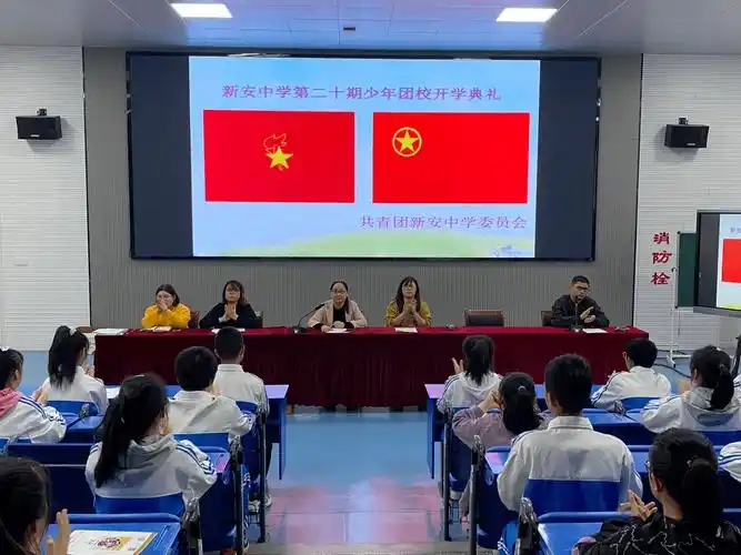 走亲行动歙县新安中学举行第二十期少年团校开学典礼