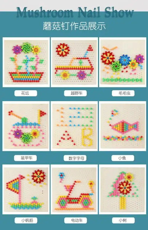 幼儿园儿童益智早教拼插蘑菇钉创意拼图组合亲子木制玩具厂家批发