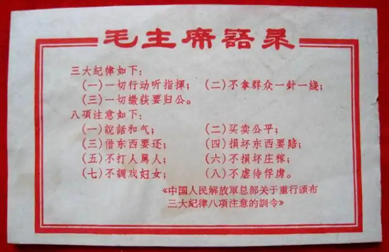 《三大纪律八项注意》《唱支山歌给党听》《义勇军进行曲》↓↓↓即可