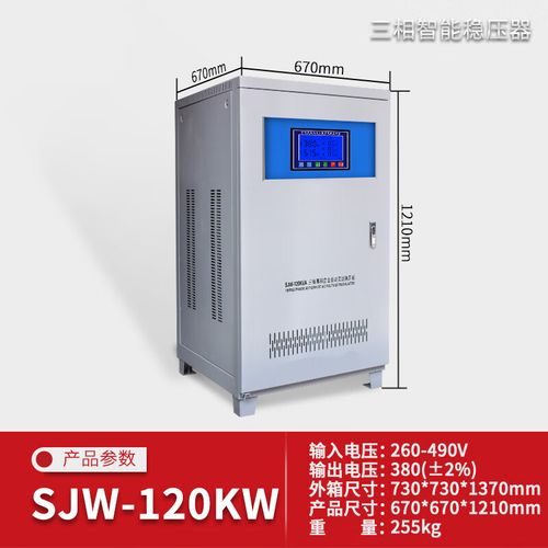 hkna380v工业三相稳压器全自动9/15/20/30/40/50/60/80/100/120kw