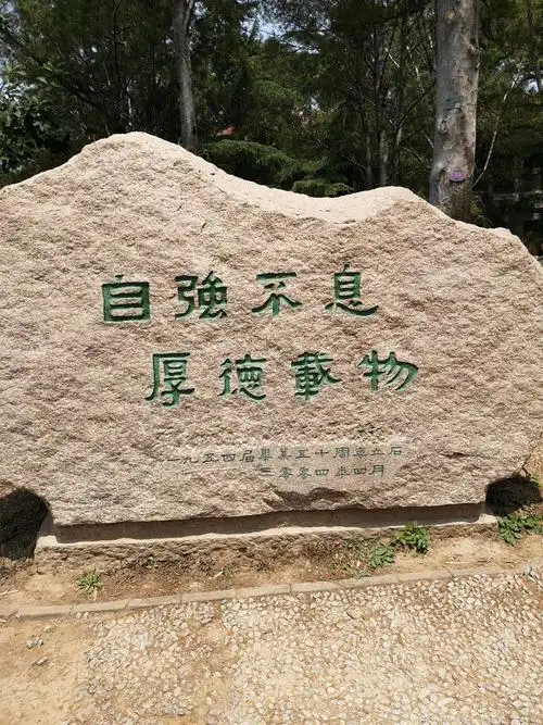 其它 向清华大学致敬 写美篇清华校训 自强不息