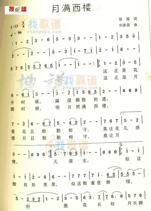 求音乐 月满西楼简谱奥尔夫歌曲简谱 做做拍拍乐谱弟子规音乐简谱幼儿