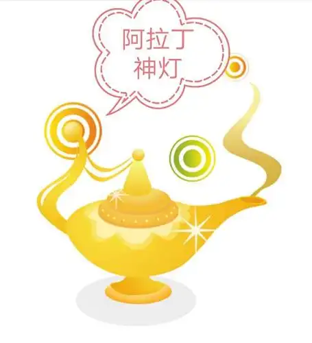 西华池镇中心幼儿园大班音乐主题活动《阿拉丁神灯》