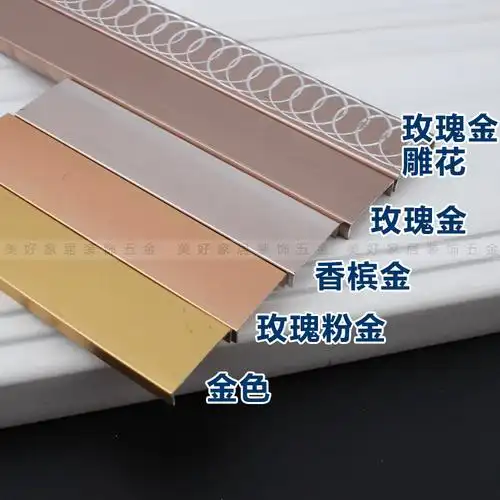 玫瑰金 铝合金u型卡槽铝封边条水晶槽 包边条 扣条生态板收边条