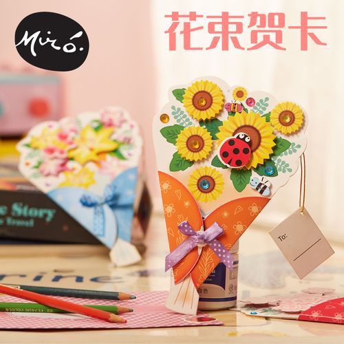 教师节贺卡手工diy自制礼物送老师