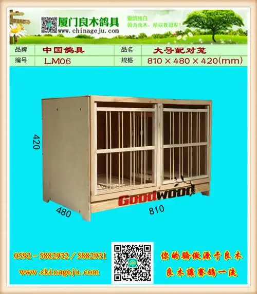 大号配对笼