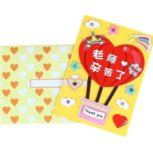老师同学礼物贺卡手工新款幼儿园教师节