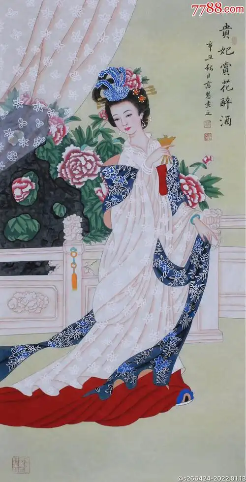 高慧(贵妃赏花醉酒)_人物国画原作_怡千堂【7788收藏__收藏热线】