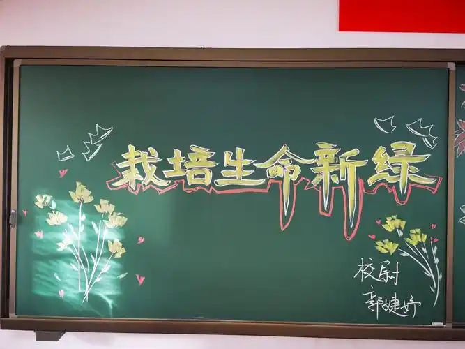 东城区美术学科东兴杯五年以下教师粉笔字展示活动——景东学区和东崇