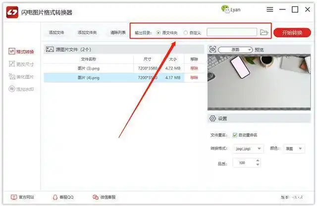 图片转格式 图片怎么转成jpg格式?