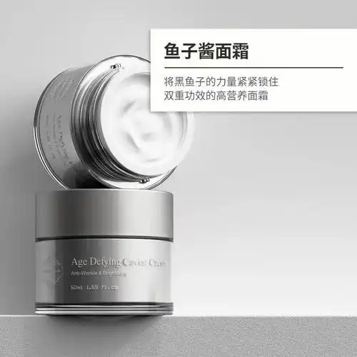 氧丽可丝鱼子酱面霜好用院线美白抗衰面霜